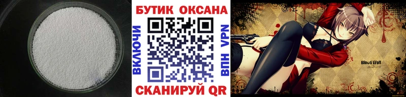 Купить закладки  Хадыженск  Бутират оксибутират 