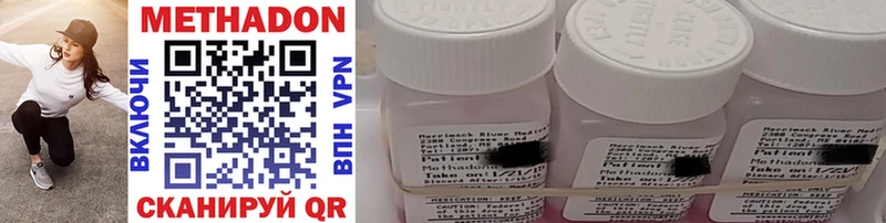 Метадон белоснежный  Купить закладки  Хадыженск 