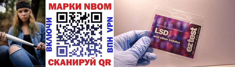 Марки NBOMe 1500мкг  Купить  Хадыженск 